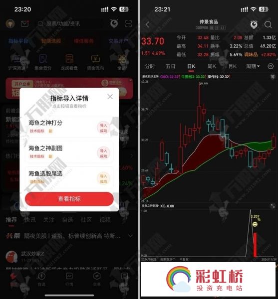 彩虹桥-投资充电站