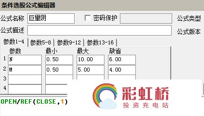 彩虹桥-投资充电站