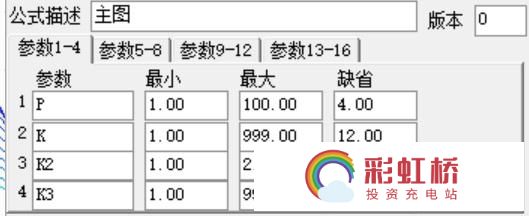 彩虹桥-投资充电站