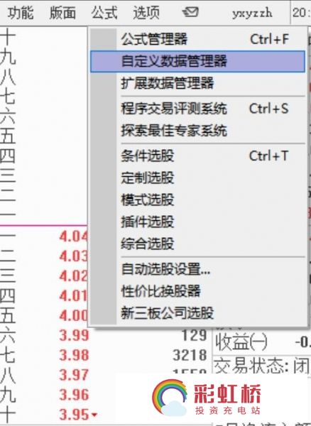 彩虹桥-投资充电站